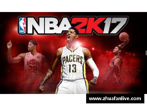 NBA2K17球迷新游戏模式全面解析