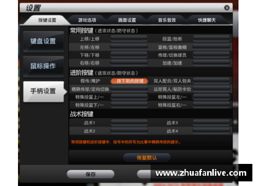 NBA2K：精通战术键，掌控比赛的关键步骤